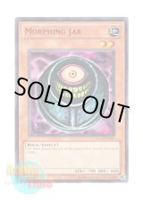 画像: 英語版 DL11-EN007 Morphing Jar  メタモルポット (レア：レッド)