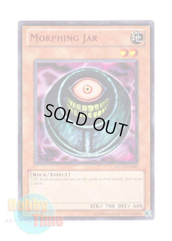 画像1: 英語版 DL11-EN007 Morphing Jar  メタモルポット (レア：レッド)