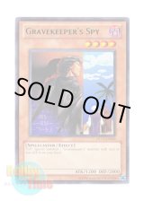 画像: 英語版 DL11-EN009 Gravekeeper's Spy 墓守の偵察者 (レア：グリーン)