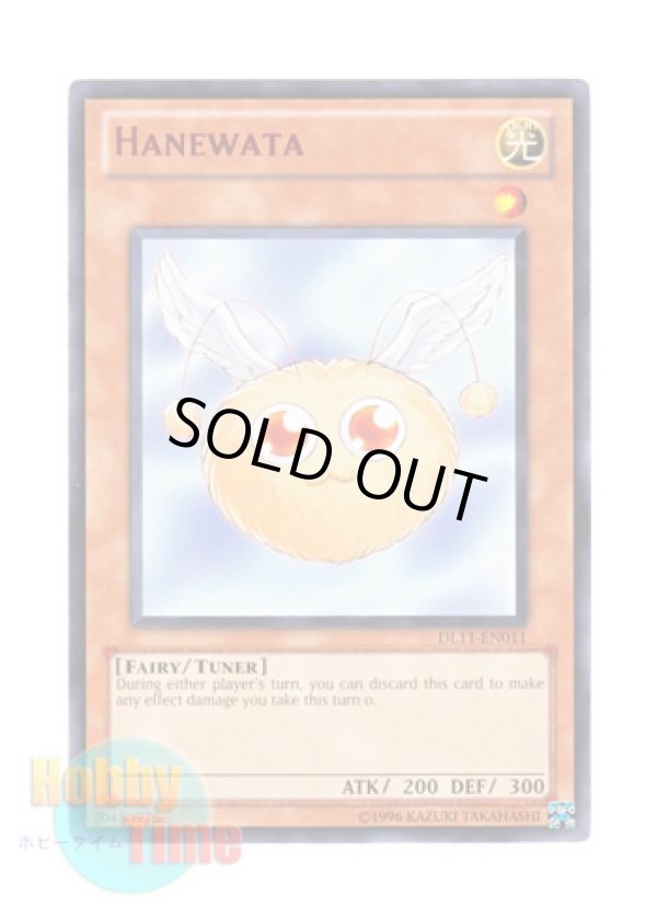画像1: 英語版 DL11-EN011 Hanewata ハネワタ (レア：レッド)
