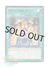 画像: 英語版 DL11-EN017 Royal Tribute 王家の生け贄 (レア：パープル)