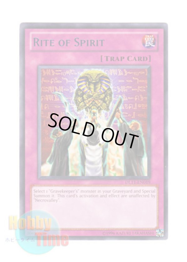 画像1: 英語版 DL11-EN019 Rite of Spirit 降霊の儀式 (レア：ブルー)