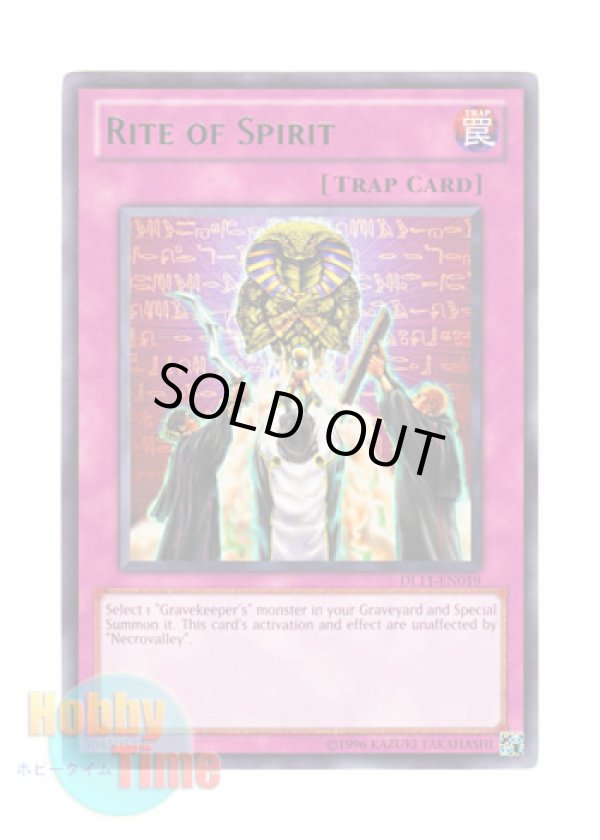 画像1: 英語版 DL11-EN019 Rite of Spirit 降霊の儀式 (レア：グリーン)