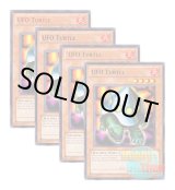 画像: ★ 4色セット ★英語版 DL12-EN002 UFO Turtle ＵＦＯタートル (レア：4色)