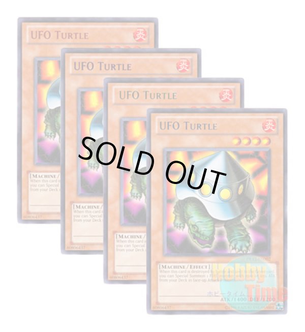 画像1: ★ 4色セット ★英語版 DL12-EN002 UFO Turtle ＵＦＯタートル (レア：4色)