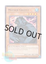 画像: 英語版 DL12-EN004 Mother Grizzly グリズリーマザー (レア：ブルー)