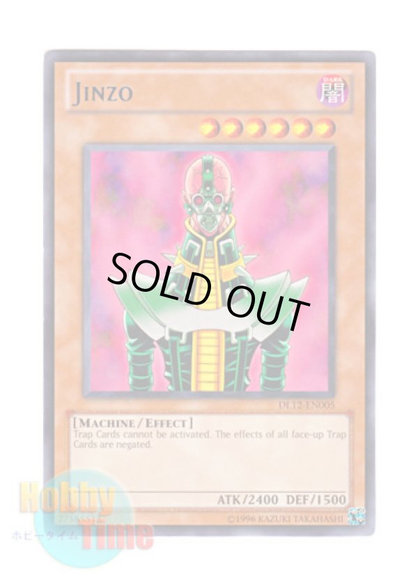 画像1: 英語版 DL12-EN005 Jinzo 人造人間－サイコ・ショッカー (レア：ブルー)