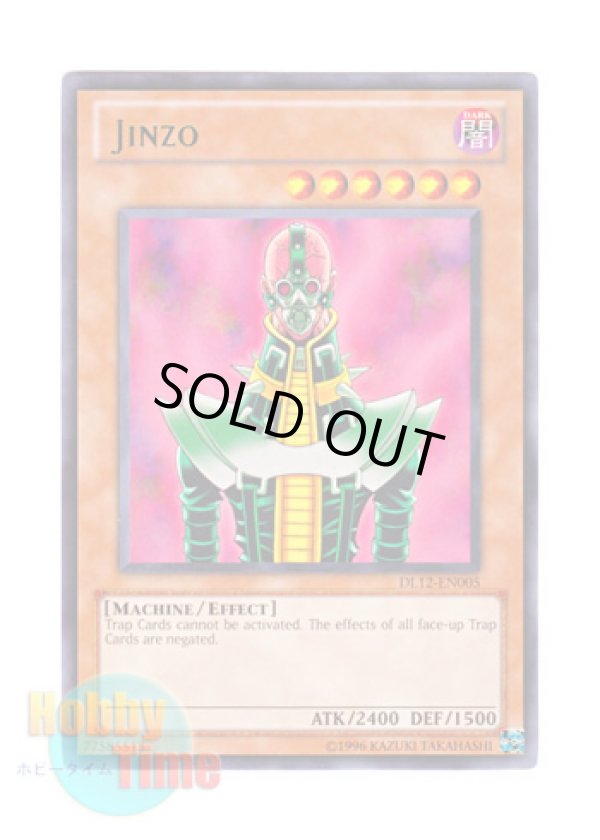 画像1: 英語版 DL12-EN005 Jinzo 人造人間－サイコ・ショッカー (レア：グリーン)