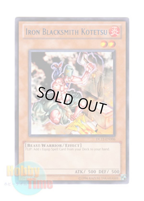 画像1: 英語版 DL12-EN006 Iron Blacksmith Kotetsu 名工 虎鉄 (レア：ブルー)