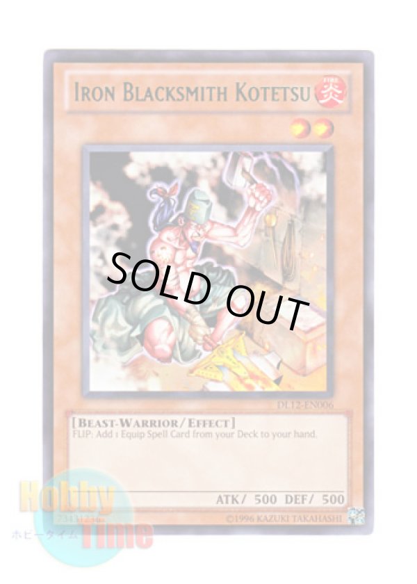 画像1: 英語版 DL12-EN006 Iron Blacksmith Kotetsu 名工 虎鉄 (レア：グリーン)