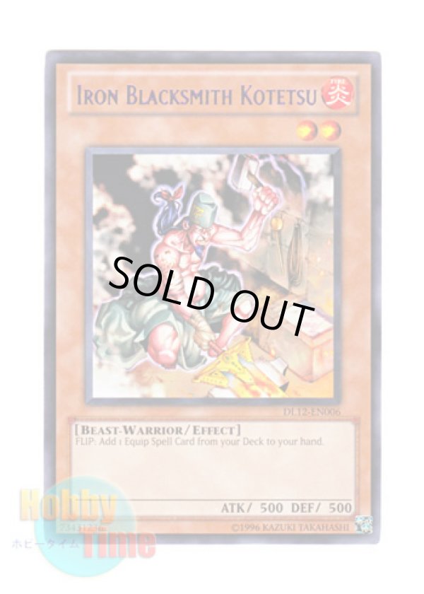 画像1: 英語版 DL12-EN006 Iron Blacksmith Kotetsu 名工 虎鉄 (レア：パープル)