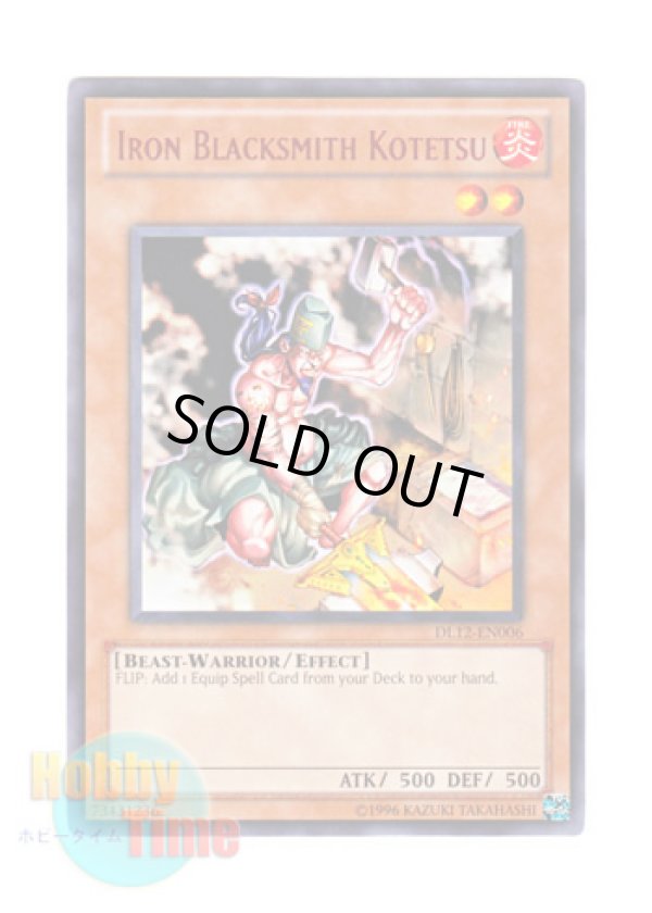 画像1: 英語版 DL12-EN006 Iron Blacksmith Kotetsu 名工 虎鉄 (レア：レッド)