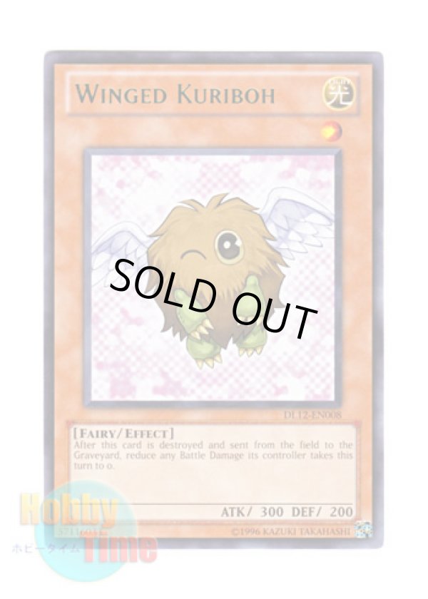 画像1: 英語版 DL12-EN008 Winged Kuriboh ハネクリボー (レア：グリーン)