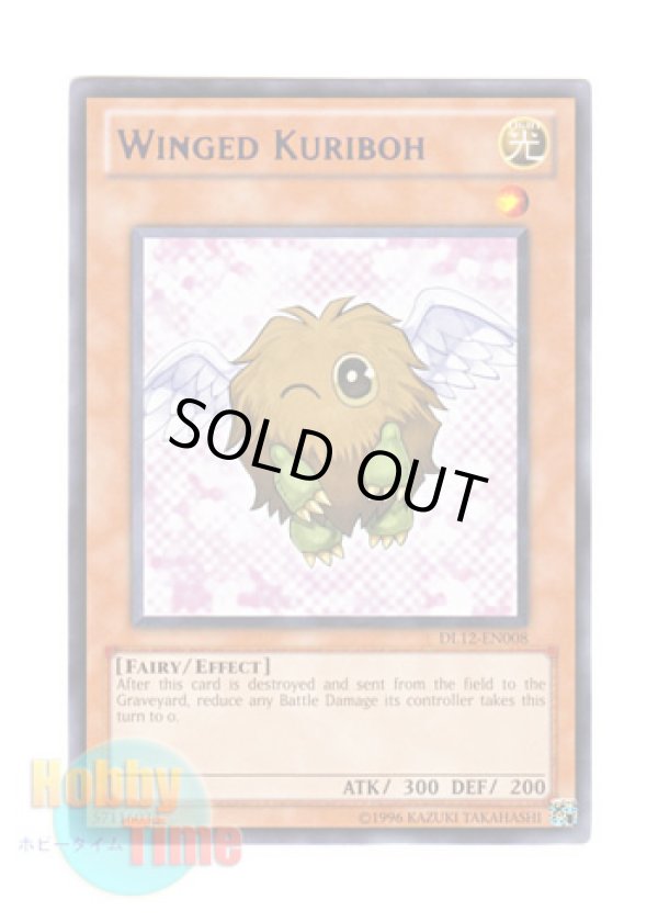 画像1: 英語版 DL12-EN008 Winged Kuriboh ハネクリボー (レア：パープル)