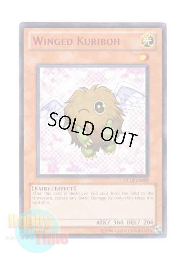 画像1: 英語版 DL12-EN008 Winged Kuriboh ハネクリボー (レア：レッド)