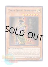 画像: 英語版 DL12-EN009 Enishi, Shien's Chancellor 紫炎の老中 エニシ (レア：ブルー)