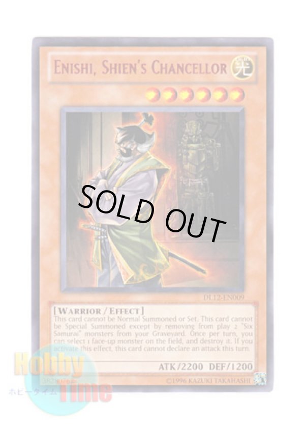 画像1: 英語版 DL12-EN009 Enishi, Shien's Chancellor 紫炎の老中 エニシ (レア：レッド)