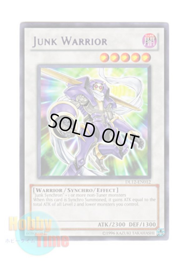 画像1: 英語版 DL12-EN012 Junk Warrior ジャンク・ウォリアー (レア：パープル)