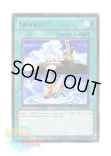 画像: 英語版 DL12-EN014 Salvage サルベージ (レア：グリーン)