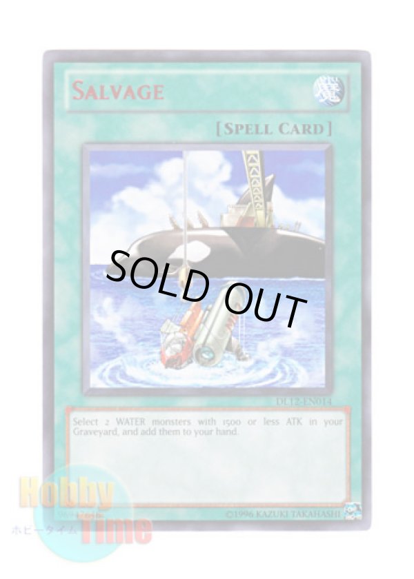 画像1: 英語版 DL12-EN014 Salvage サルベージ (レア：レッド)