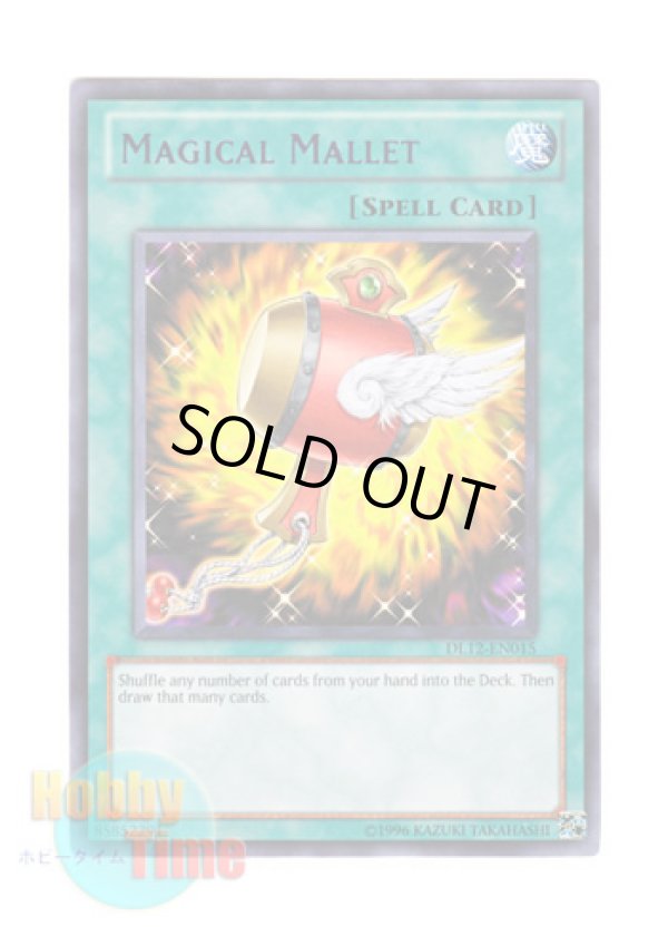 画像1: 英語版 DL12-EN015 Magical Mallet 打ち出の小槌 (レア：パープル)