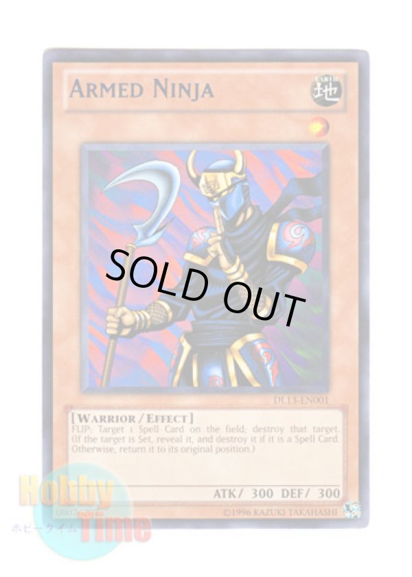 画像1: 英語版 DL13-EN001 Armed Ninja 青い忍者 (レア：ブルー)