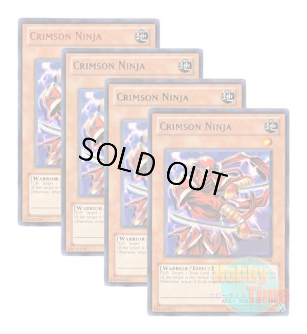 画像1: ★ 4色セット ★英語版 DL13-EN004 Crimson Ninja 赤い忍者 (レア：4色)