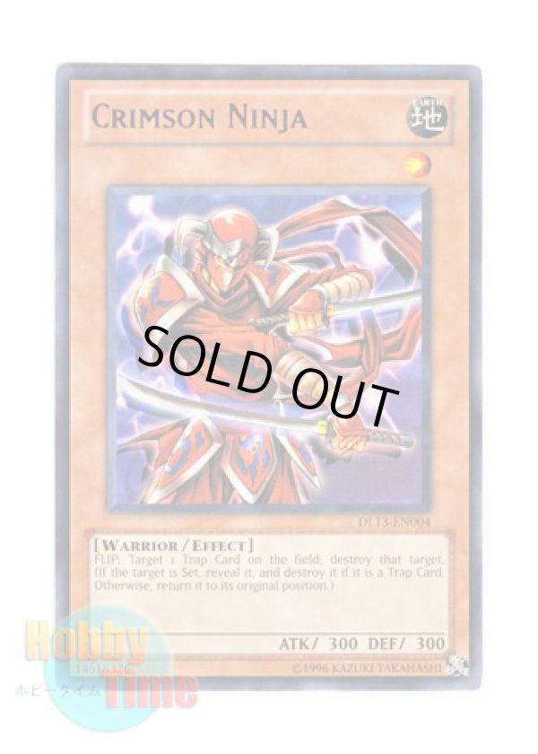 画像1: 英語版 DL13-EN004 Crimson Ninja 赤い忍者 (レア：パープル)