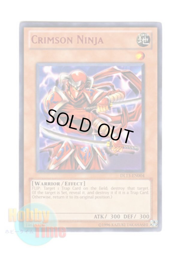 画像1: 英語版 DL13-EN004 Crimson Ninja 赤い忍者 (レア：レッド)