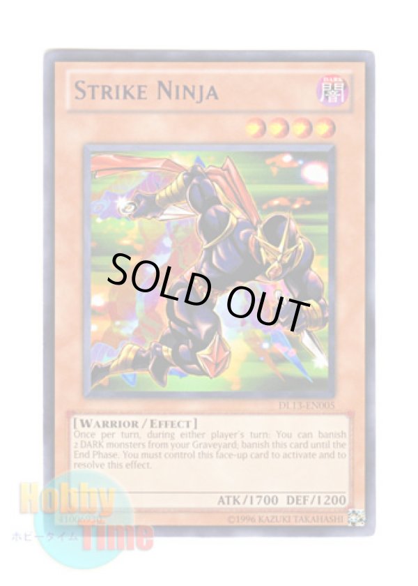 画像1: 英語版 DL13-EN005 Strike Ninja 速攻の黒い忍者 (レア：パープル)