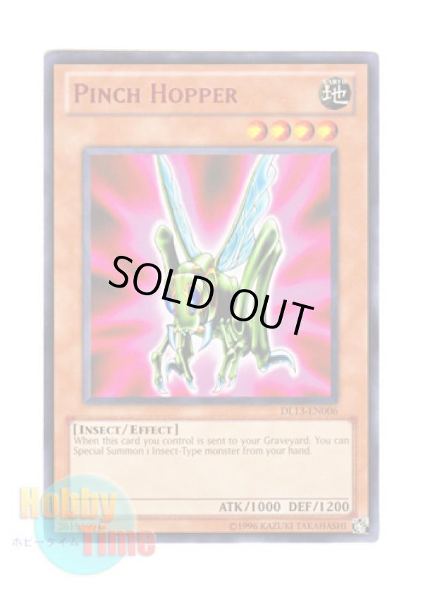 画像1: 英語版 DL13-EN006 Pinch Hopper 代打バッター (レア：レッド)