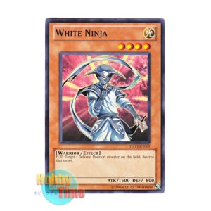 画像: 英語版 DL13-EN009 White Ninja 白い忍者 (レア：ブルー)