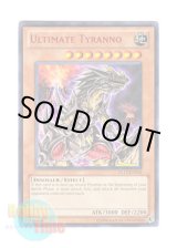 画像: 英語版 DL13-EN010 Ultimate Tyranno 究極恐獣 (レア：レッド)