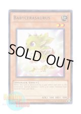 画像: 英語版 DL13-EN012 Babycerasaurus ベビケラサウルス (レア：ブルー)