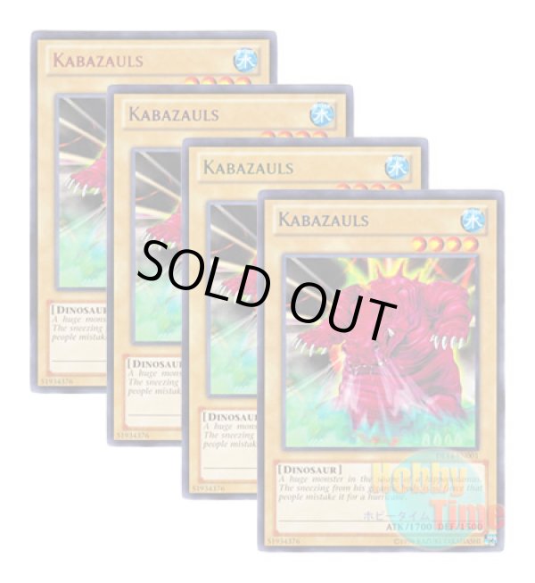 画像1: ★ 4色セット ★英語版 DL14-EN001 Kabazauls 大くしゃみのカバザウルス (レア：4色)