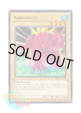 画像: 英語版 DL14-EN001 Kabazauls 大くしゃみのカバザウルス (レア：グリーン)