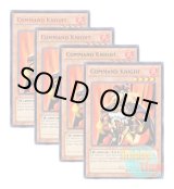 画像: ★ 4色セット ★英語版 DL14-EN002 Command Knight コマンド・ナイト (レア：4色)