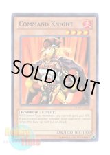 画像: 英語版 DL14-EN002 Command Knight コマンド・ナイト (レア：ブルー)