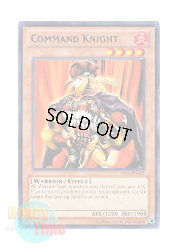 画像1: 英語版 DL14-EN002 Command Knight コマンド・ナイト (レア：ブルー)