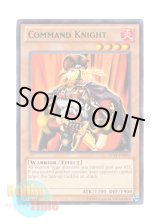 画像: 英語版 DL14-EN002 Command Knight コマンド・ナイト (レア：グリーン)