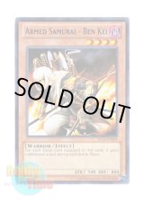 画像: 英語版 DL14-EN003 Armed Samurai - Ben Kei 重装武者－ベン・ケイ (レア：ブルー)