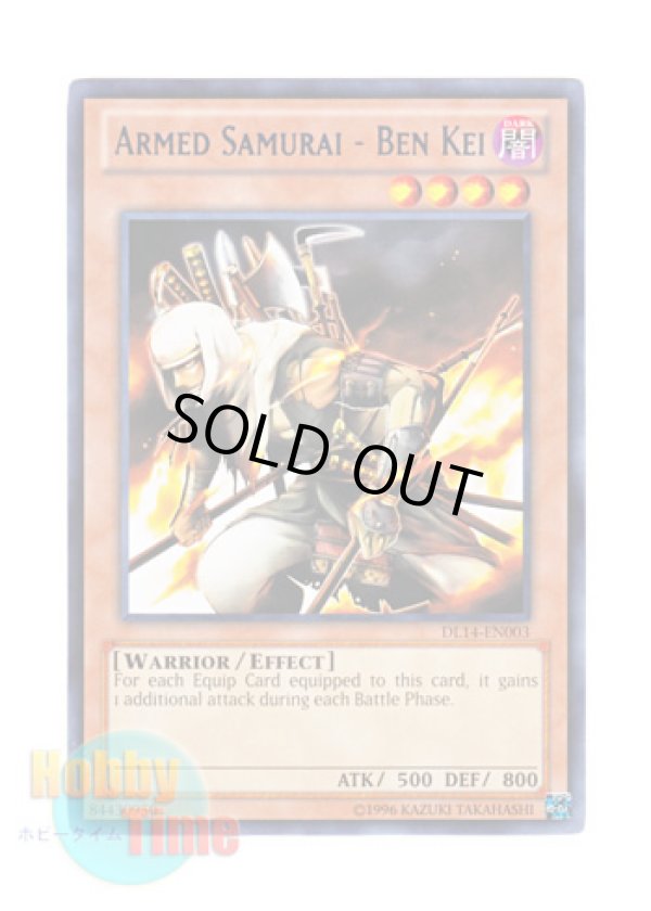 画像1: 英語版 DL14-EN003 Armed Samurai - Ben Kei 重装武者－ベン・ケイ (レア：ブルー)