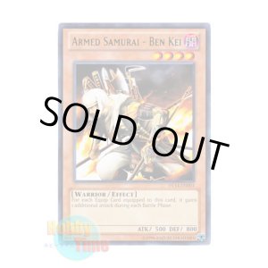 画像: 英語版 DL14-EN003 Armed Samurai - Ben Kei 重装武者－ベン・ケイ (レア：グリーン)