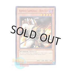 画像: 英語版 DL14-EN003 Armed Samurai - Ben Kei 重装武者－ベン・ケイ (レア：レッド)