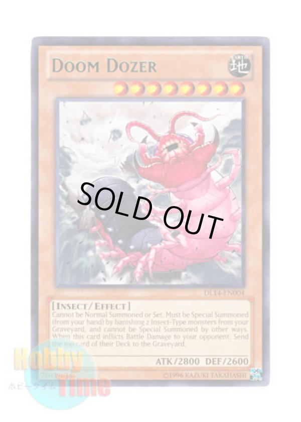 画像1: 英語版 DL14-EN004 Doom Dozer デビルドーザー (レア：グリーン)