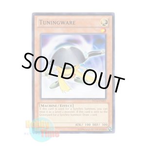 画像: 英語版 DL14-EN005 Tuningware チューニング・サポーター (レア：ブルー)