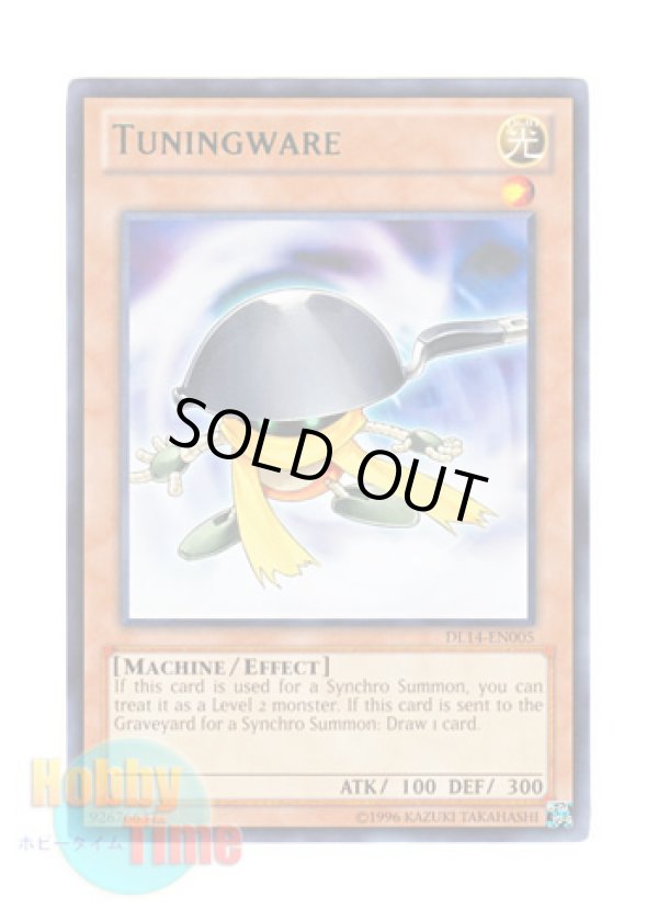 画像1: 英語版 DL14-EN005 Tuningware チューニング・サポーター (レア：グリーン)