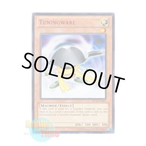 画像: 英語版 DL14-EN005 Tuningware チューニング・サポーター (レア：レッド)