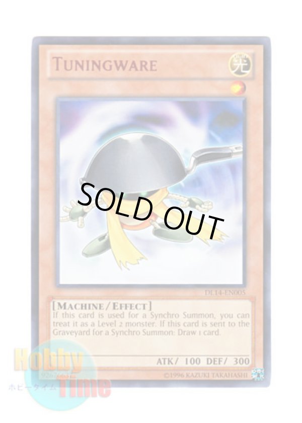画像1: 英語版 DL14-EN005 Tuningware チューニング・サポーター (レア：レッド)
