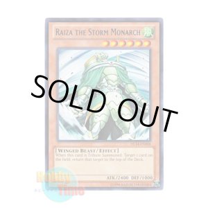画像: 英語版 DL14-EN008 Raiza the Storm Monarch 風帝ライザー (レア：ブルー)